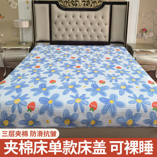 床盖2024新款四季通用床盖2*2.3大床夹棉防滑榻榻米床盖床单单件