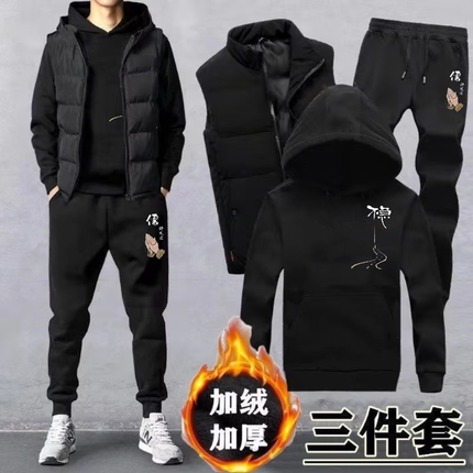 秋冬季男士马甲三件套加绒连帽卫衣两件套青少年休闲帽衫运动套装