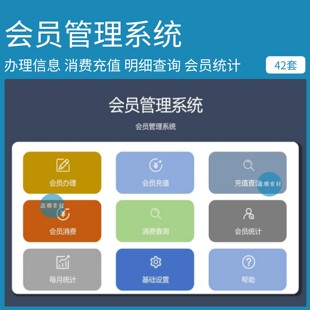 VIP会员管理系统 美发洗车健身房餐饮 消费积分自动查询Excel表格