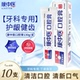 康中医口腔膏130g牙龈牙周清洁抑菌乳膏护龈健齿牙科专用丁硼牙膏
