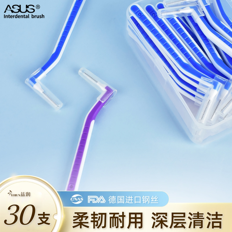 德国进口彩钢牙缝刷L型齿间隙刷