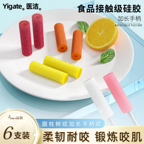 医洁正畸咬胶棒矫正专用牙胶咬合