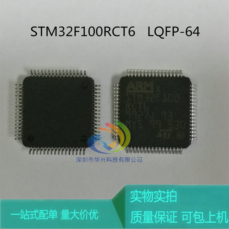 STM32F100RCT6微控制器IC QFP-64全新原装进口ST