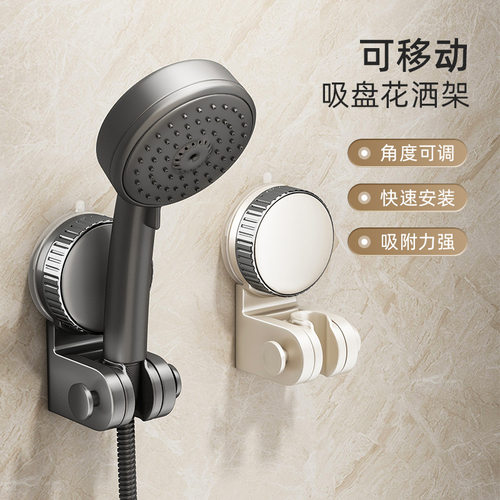 吸盘花洒支架浴室家用固定神器免打孔淋浴喷头底座儿童可移动挂座