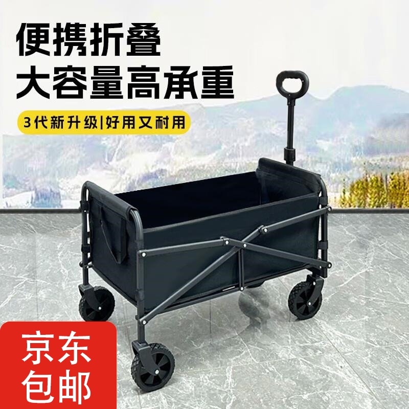 【3代升级】露营车拉杆推车户外摆摊手推营地车可折叠野餐手拉车