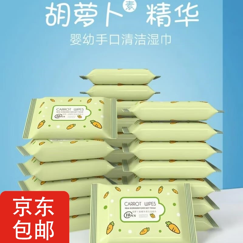 【户外湿巾】户外旅行婴幼儿手口小包便携湿纸巾抽取式十片装 果