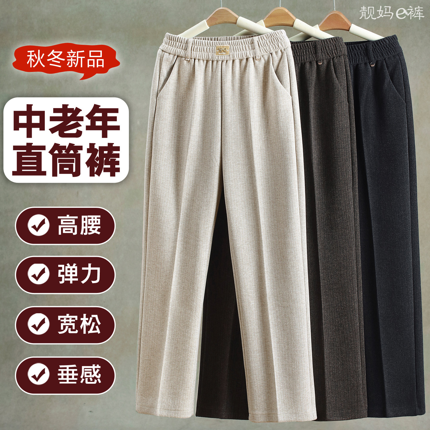 妈妈裤子冬加厚2025新款中年女裤直筒垂感长裤冬天加绒宽松阔腿裤