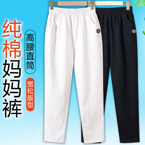 纯棉妈妈裤子宽松大码直筒休闲裤