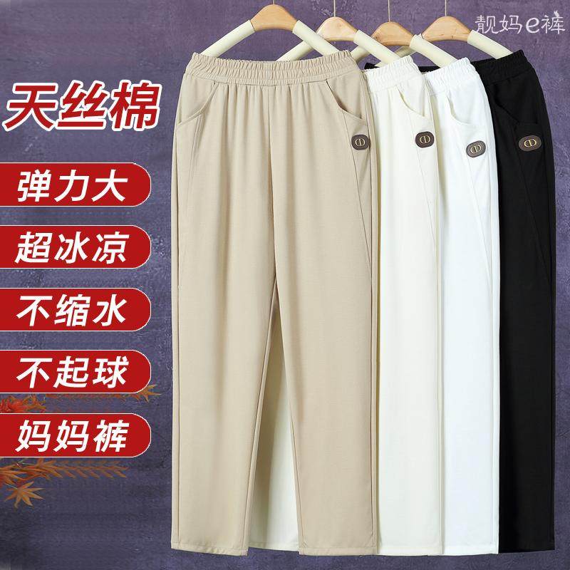 妈妈裤子夏季阔腿裤女夏天中老年女裤高腰直筒运动休闲裤白色裤子