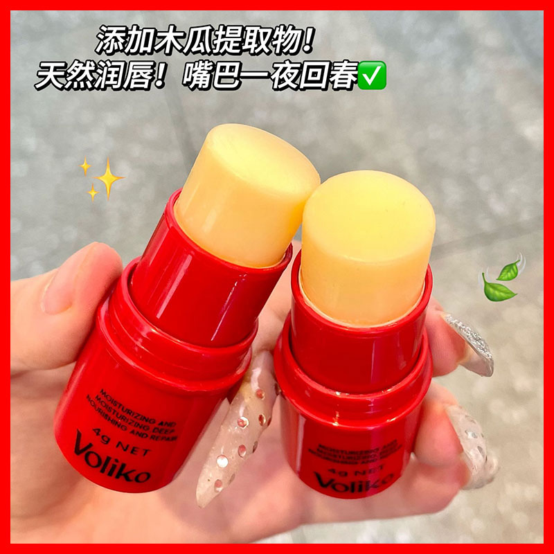 voliko木瓜膏补水保湿滋润防干裂番木瓜唇膏源头厂家批发修护