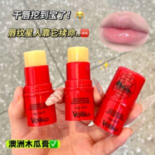 voliko木瓜膏补水保湿滋润防干裂番木瓜唇膏源头厂家批发修护