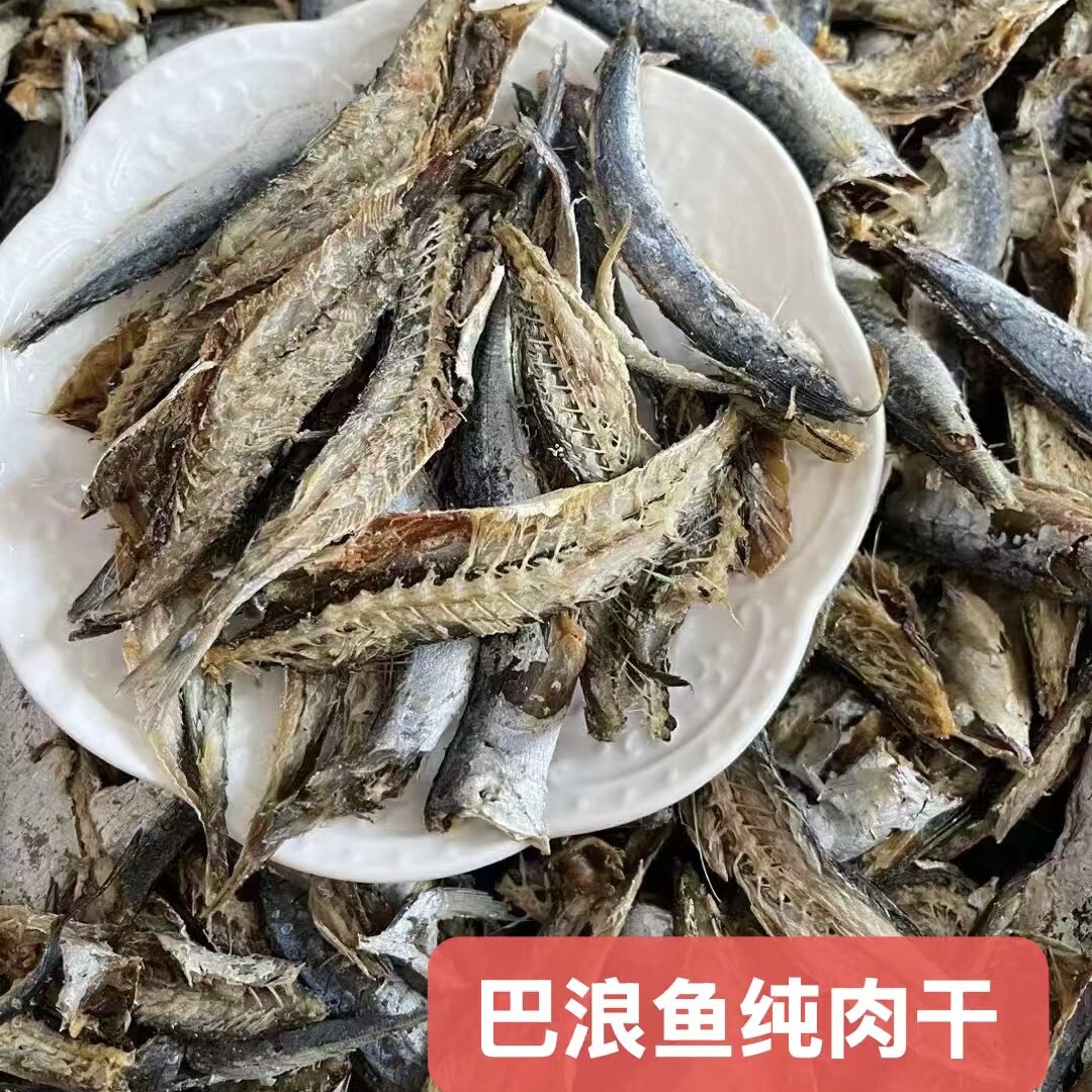 潮汕南澳海岛巴浪纯肉干熟鱼干本港野生熟晒去头鱼肉干下饭小鱼干