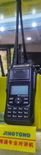 精通JT5988对讲机   声音洪亮 通讯距离远 待机久 适合自驾游用