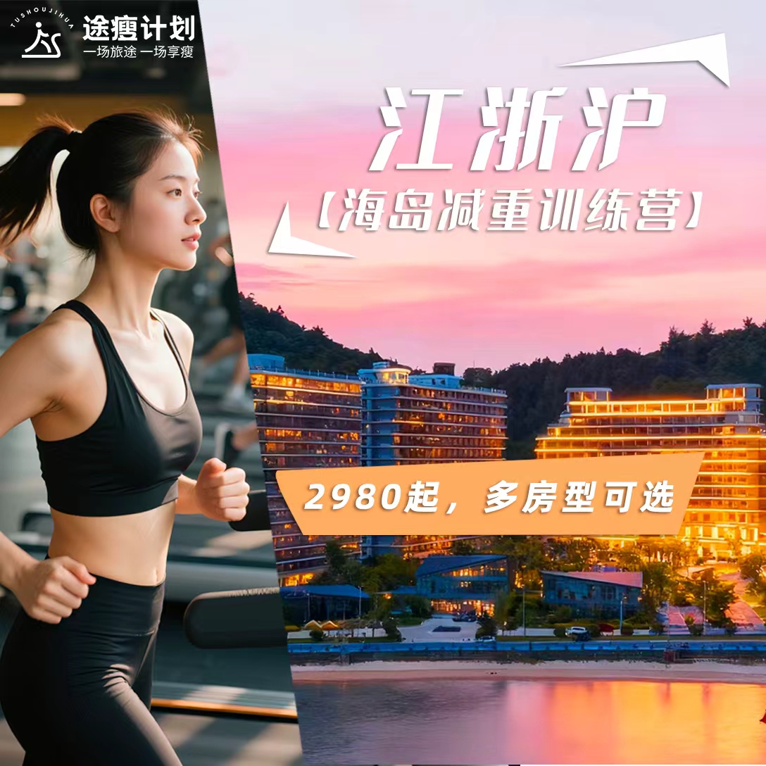 减重减肥训练营专用链接