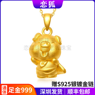生肖猪黄金吊坠女 足金999超人猪项链猪年本命年小金猪