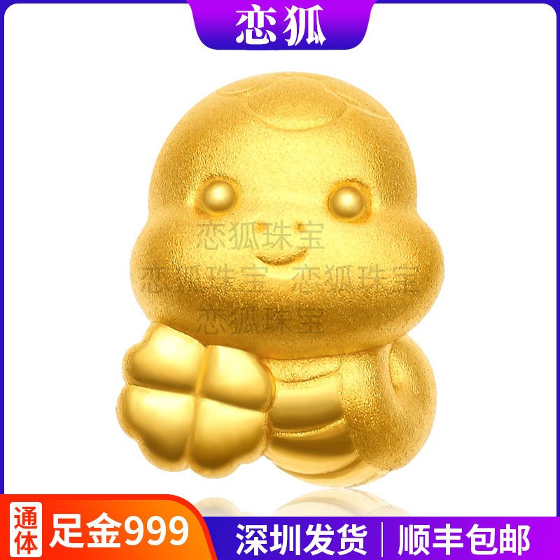 生肖蛇黄金手链 999足金四叶草蛇转运珠2025蛇年本命年小金蛇红绳