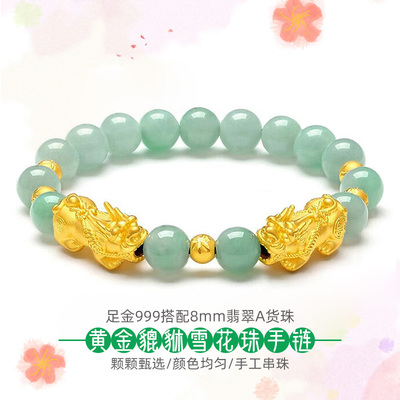 黄金貔貅手链女 足金999双貔貅雪花转运珠翡翠玉珠手串送女友妈妈