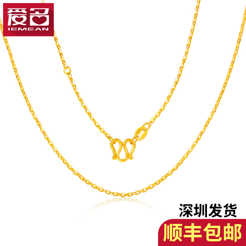 黄金项链女 足金999金链子O字链锁骨链细款百搭链