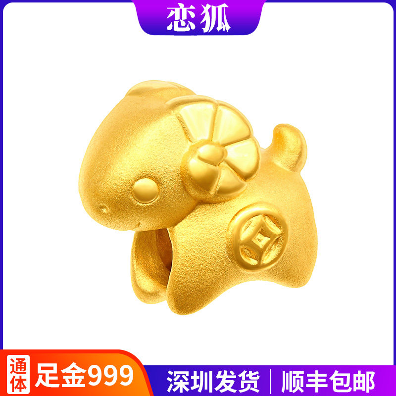 生肖羊黄金手链女 999足金钱羊转运珠羊年本命年小金羊情侣手链