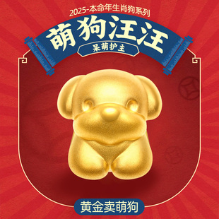 生肖狗黄金手链女 999足金卖萌狗转运珠狗年本命年小金狗红绳手链