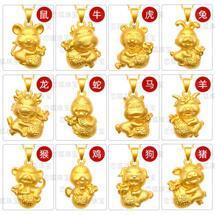 12生肖黄金吊坠女 999足金抱福生肖系列本命年属相小金蛇项链