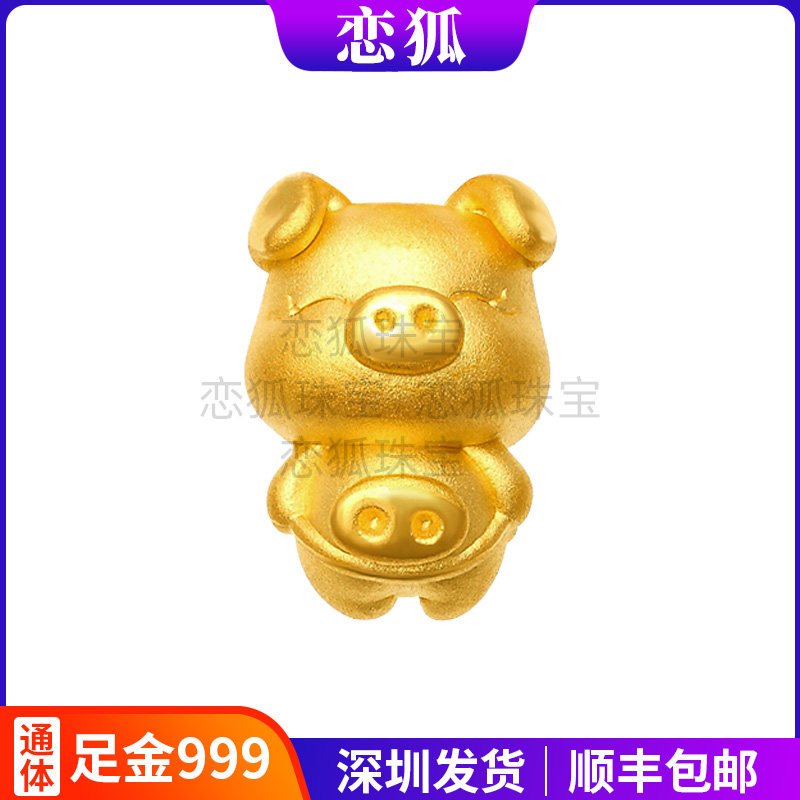 生肖猪黄金手链女 足金999happy猪转运珠手链小金猪本命年红绳
