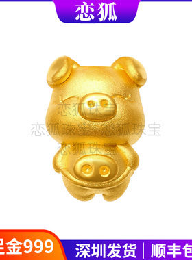 生肖猪黄金手链女 足金999happy猪转运珠手链小金猪本命年红绳