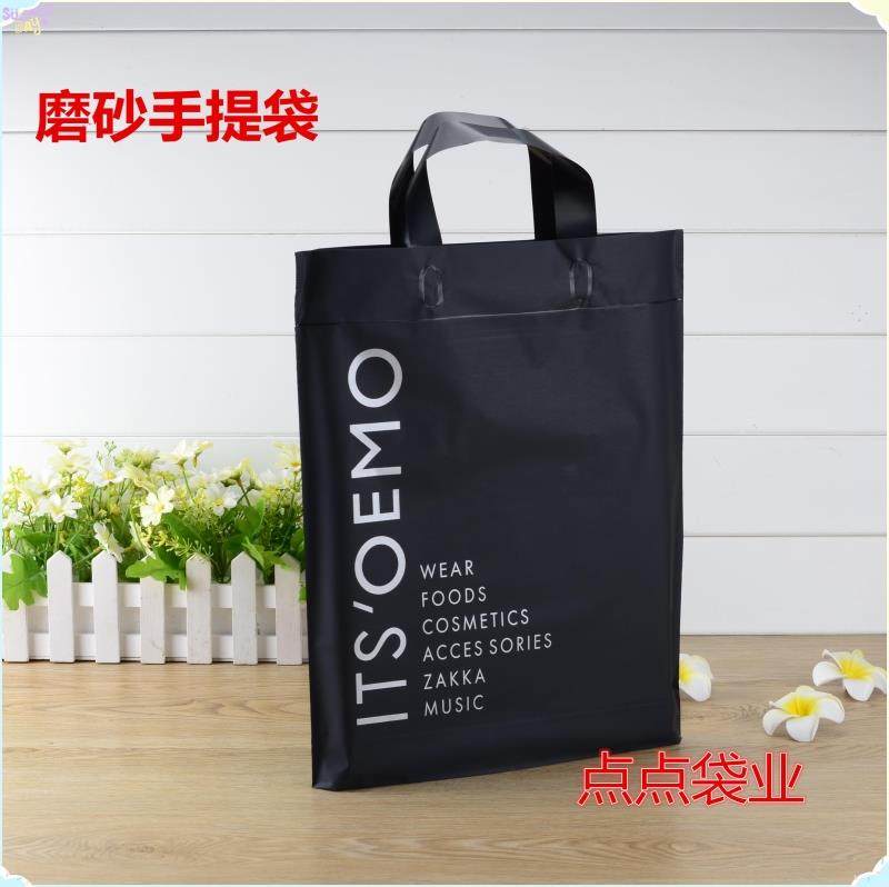 塑料膠袋子加大男裝服裝店袋子加厚磨砂禮品手提袋購物袋包郵在類目 辦公設備/耗材/相關服務, 包裝設備/標牌及耗材, 禮品袋/塑料袋中 - 來自Buy2taobao.com提供專業的淘寶代購服務