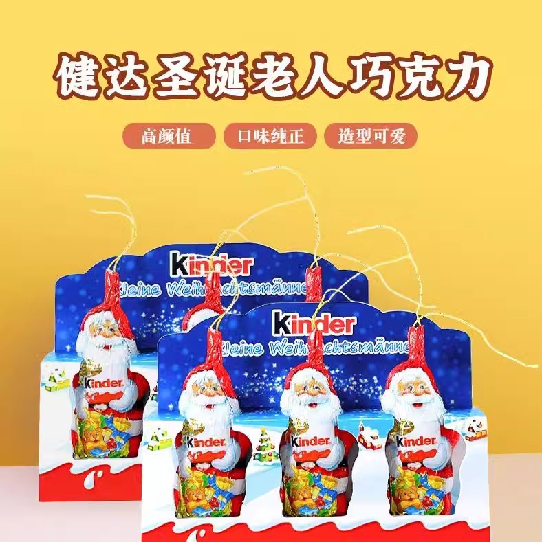 健达圣诞老人牛奶巧克力