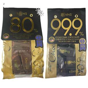 马来西亚进口贝纳丝BENNS99.9%榛子杏仁黑巧克力70可可脂坚果零食