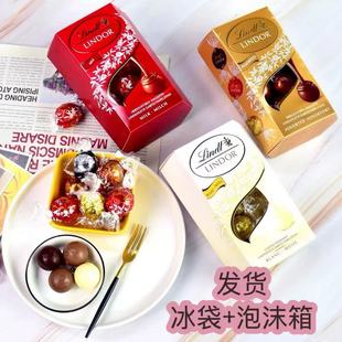 正品 进口瑞士莲牛奶软心巧克力球混合口味结婚喜糖伴手礼节日礼物
