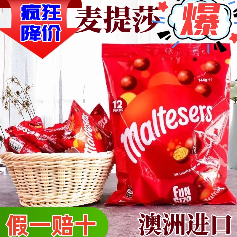 澳洲进口maltesers12独立麦丽素