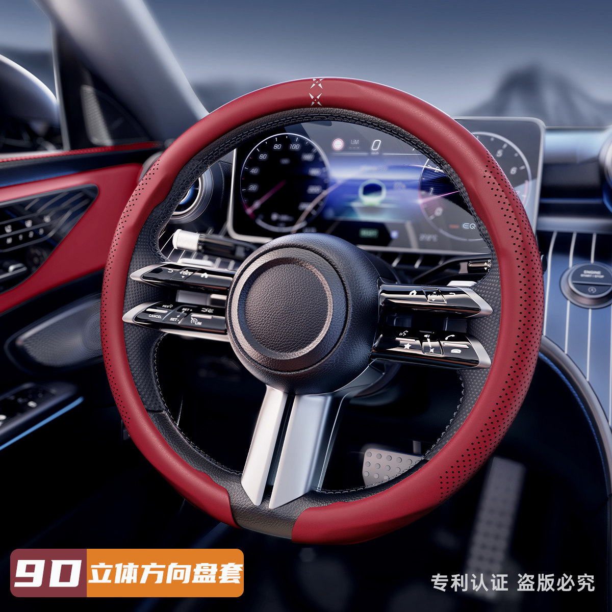 新款超薄透气防滑方向盘套