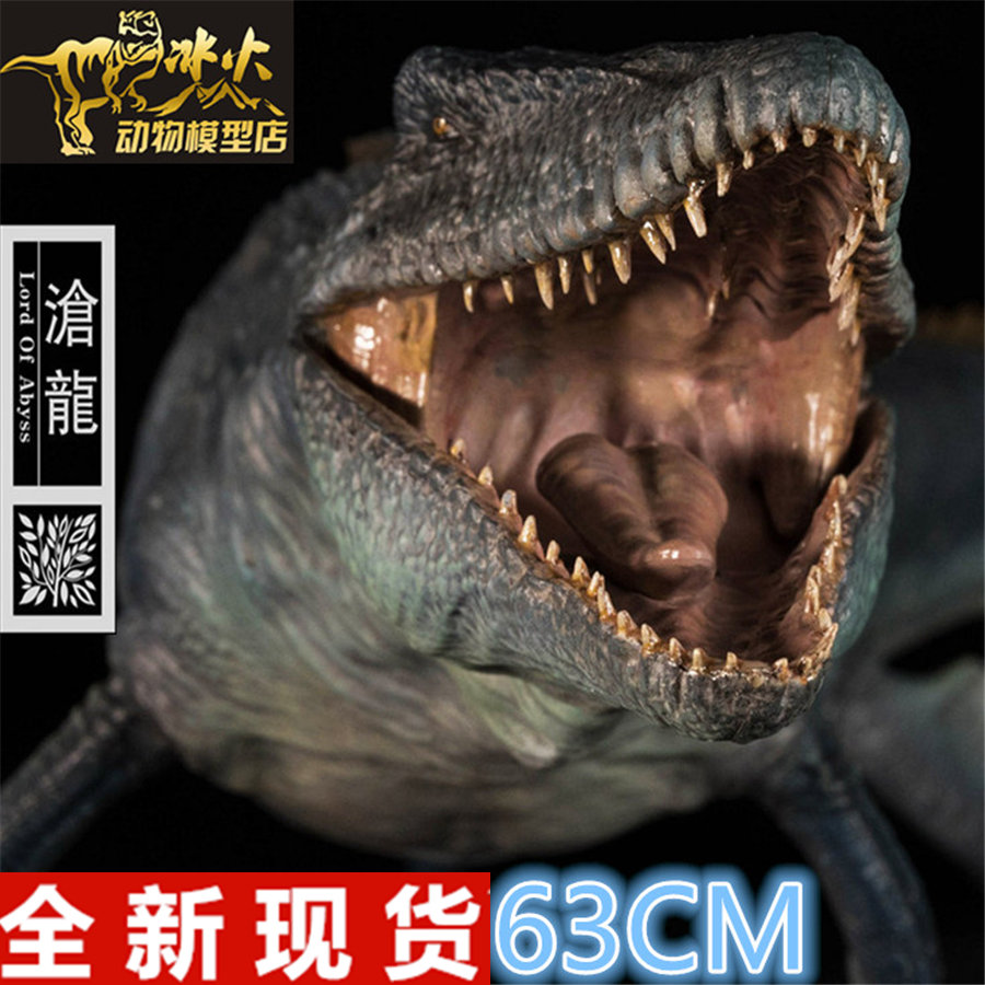 本心楠改侏罗纪沧龙深渊领主模型