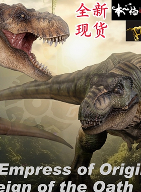 本心楠改国货之光侏罗纪暴龙霸王龙可动系列恐龙男孩模型玩具现货