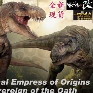 本心楠改国货之光侏罗纪暴龙霸王龙可动系列恐龙男孩模型玩具现货