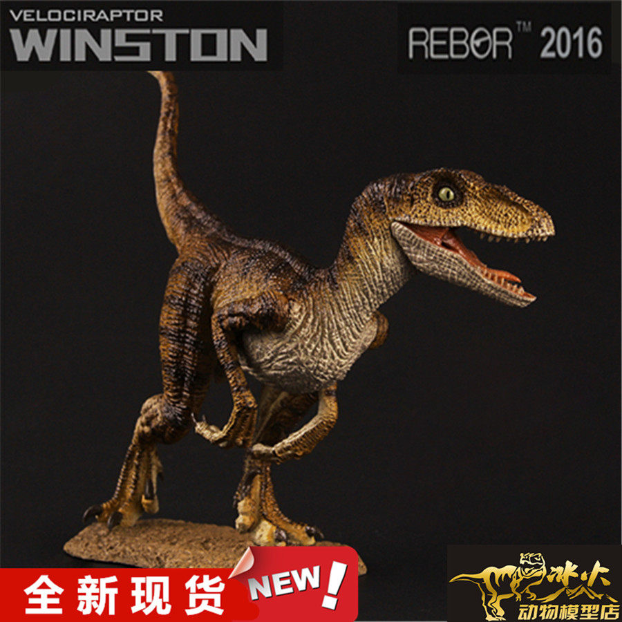 英国rebor成人侏罗纪恐龙模型玩具 迅猛龙黄色 青色礼盒现货包邮