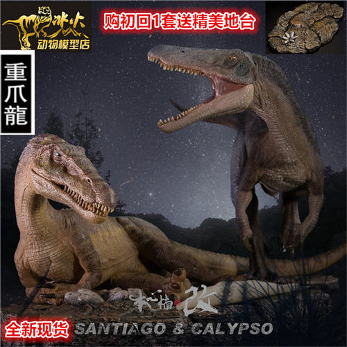 侏罗纪本心楠改恐龙重爪龙