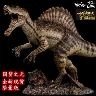 本心楠改纪念版侏罗纪脊背龙棘龙国货之光恐龙成人模型玩具热卖品