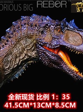 REBOR侏罗纪恐龙2022年食蜥王龙 成人大孩子模型玩具收藏摆件现货