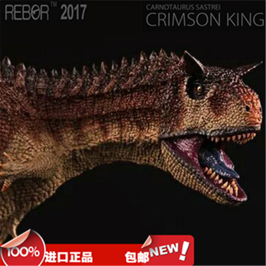 REBOR侏罗纪恐龙食肉牛龙成人 大孩子收藏摆设模型玩具现货