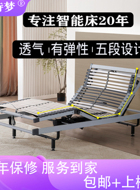 单人电动排骨架双人床架升降智能乳胶床垫德国OKIN电机遥控