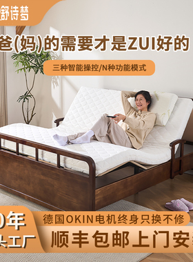 舒诗梦双人老人智能电动护理床零压力无线语音控制手机APP180/150