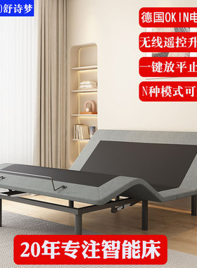 舒诗梦智能电动升降多功能床架OKIN电机板式零压简约单双人床米家