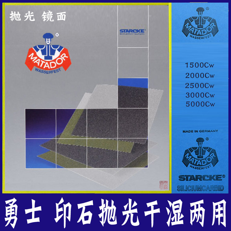 印石精磨抛光用砂纸 刻刀镜面抛光 文玩佛珠玉石蜜蜡挂瓷砂纸砂皮