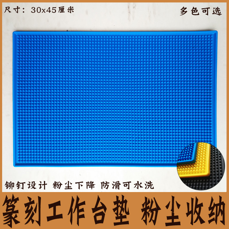 长方形可水洗粉尘收纳工作台垫图片