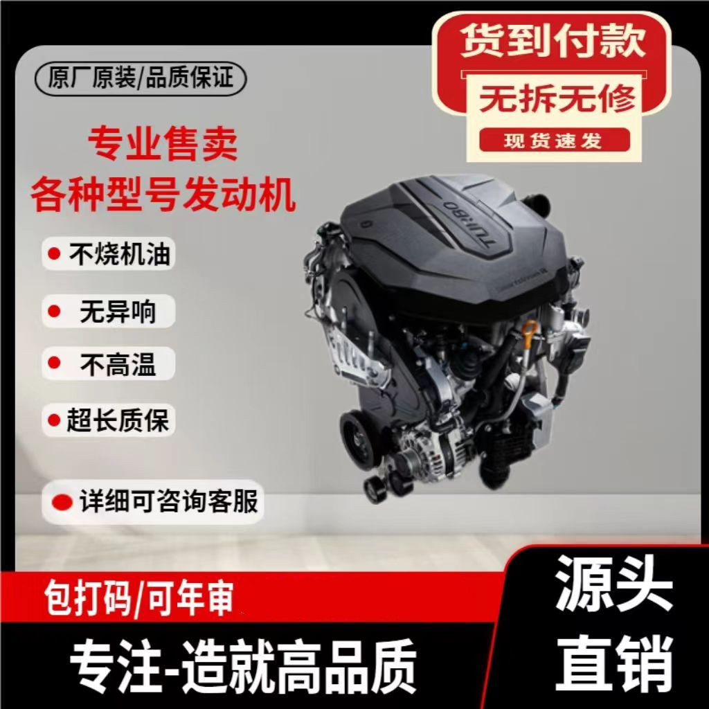 适配现代iX35起亚K2K4发动机总成