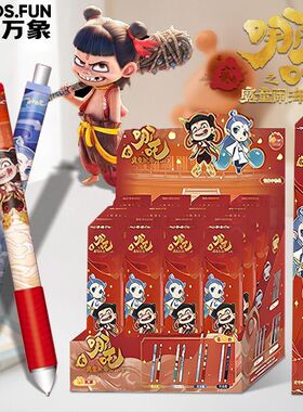 集卡社哪吒之魔童闹海盲盒中性笔按动式黑色0.5电影周边文具盲盒