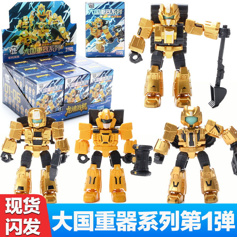 大国重器第1弹龙魂站机可动工程机甲积木人手办盲盒拼装类玩具,玩具/童车/益智/积木/模型,积木人,淘宝优惠券,粉丝福利购,淘宝优惠卷