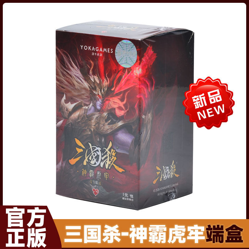 三国杀琳琅万象黄沙百战抽稀有